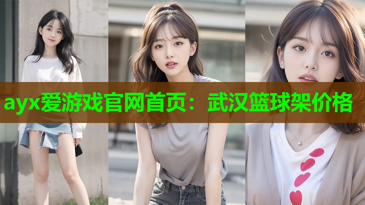 武汉篮球架价格 武汉篮球架价格