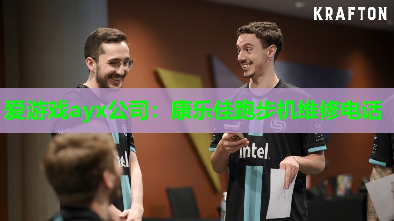 康乐佳跑步机维修电话 康乐佳跑步机维修电话