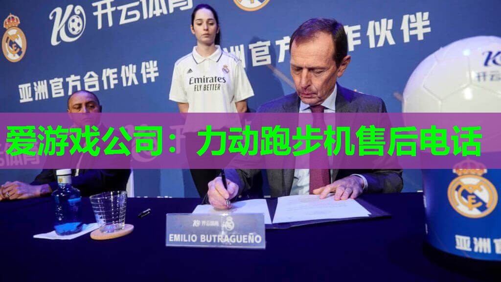 力动跑步机售后电话 力动跑步机售后电话