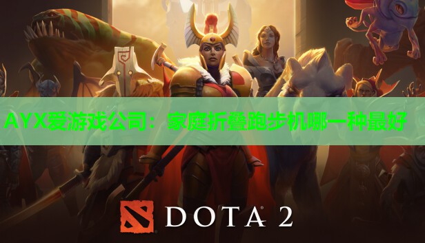家庭折叠跑步机哪一种最好 家庭折叠跑步机哪一种最好
