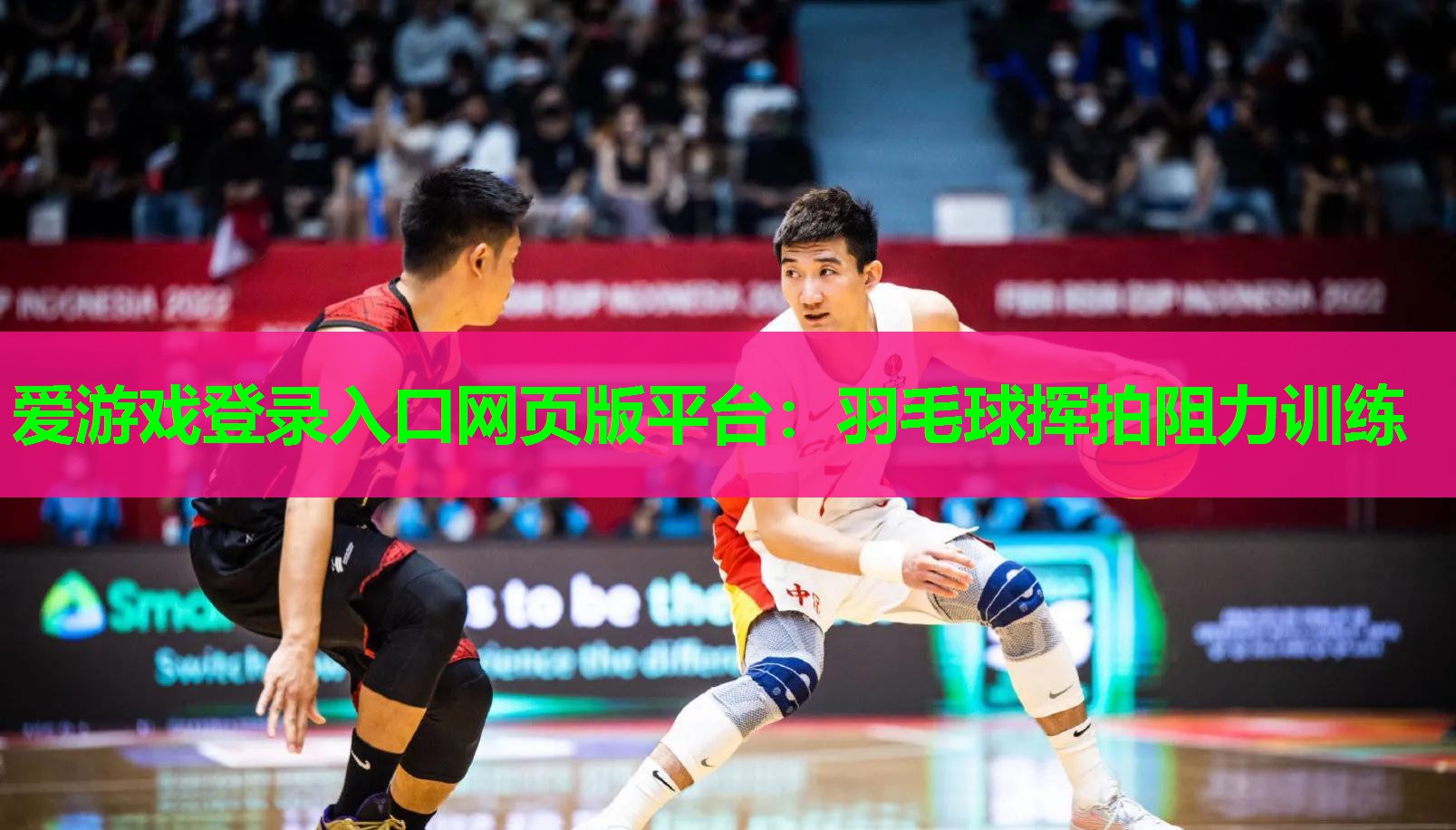羽毛球挥拍阻力训练 羽毛球挥拍阻力训练